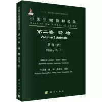 醉染图书中国生物物种名录9787030576118