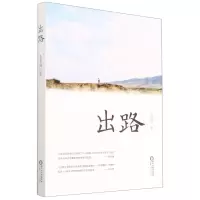 醉染图书出路9787227074557