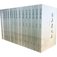 醉染图书冯其庸文集(1-16)9787543689909