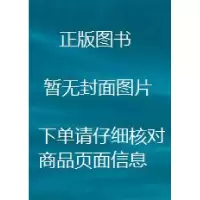醉染图书全国股份制商业银行三十年发展报告9787504983404