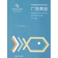 醉染图书广告策划9787811058574
