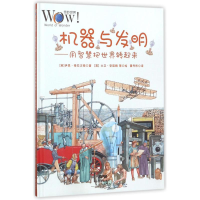 醉染图书机器与发明9787558307317