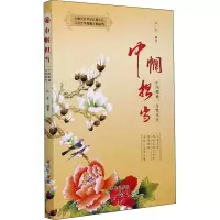 醉染图书巾帼担当 中国精神,女荣光97875166565