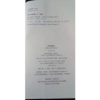 醉染图书时代追梦人9787520717250