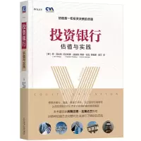 醉染图书银行:估值与实践9787111710424