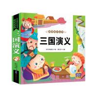 醉染图书22.8元亲子童话--三国演义9787510008351