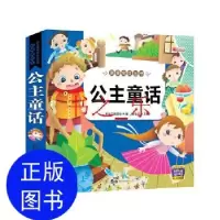 醉染图书公主童话9787510008474