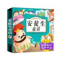 醉染图书亲亲宝贝丛书 安徒生童话9787510008283
