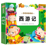 醉染图书西游记 经典美绘本9787510008375