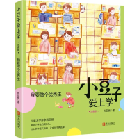 醉染图书我要做个生9787555268