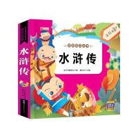 醉染图书22.8元亲子童话--水浒传9787510008368