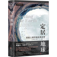 醉染图书定居地球9787203122227