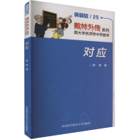 醉染图书对应 典藏版/299787312039829