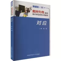 醉染图书对应 典藏版/299787312039829