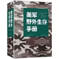 醉染图书美军野外生存手册9787511374691