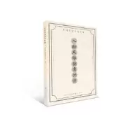 醉染图书人物风俗制度丛谈9787545725353