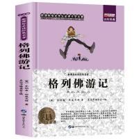 醉染图书格列游记9787510011764