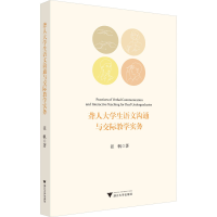醉染图书聋人大学生语文沟通与交际教学实务9787308101