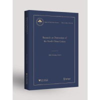 醉染图书华北克拉通破坏9787308227629