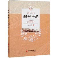 醉染图书诗赋9787515225982