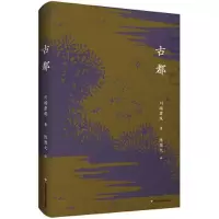 醉染图书古都9787576033014