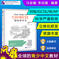 醉染图书轻松学中文(第2版)(英文版)练习册29787561957929