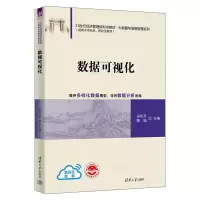 醉染图书数据可视化9787302651
