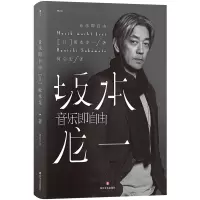 醉染图书音乐即自由9787541158711