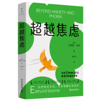 醉染图书焦虑9787572253348