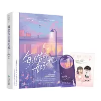 醉染图书每次告白都死机9787221173218