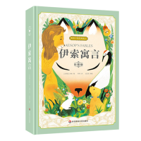 醉染图书伊索寓言(彩图版)9787576032574