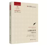 醉染图书公债的世界:一部政治史9787564240806