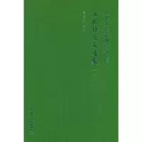 醉染图书岩土工程常用计算程序 王长科选集(3)9787112282272