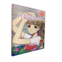 醉染图书不是说好了吗9787542244178