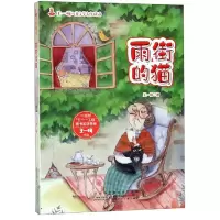 醉染图书雨街的猫9787539795454