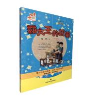 醉染图书读者童文馆·九色鹿文库:霸大王的故事978754259