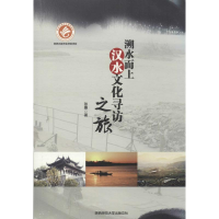 醉染图书溯水而上9787561386651