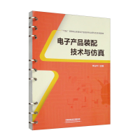 醉染图书产品装配技术与9787113296636