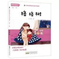 醉染图书格格树9787570706662