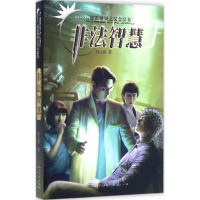 醉染图书非法智慧9787501610921