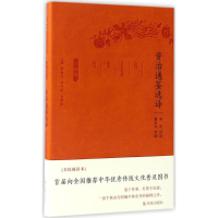 醉染图书资治通鉴选译9787550624863