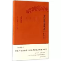 醉染图书资治通鉴选译9787550624863