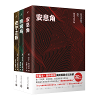 醉染图书华莱士·斯特格纳作品集(共3册)2401784000