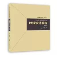 醉染图书包装设计教程(增补版)9787558622434