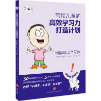 醉染图书谁都可以了不起9787545541878