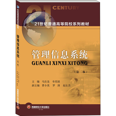 醉染图书管理信息系统(第2版)9787550451827
