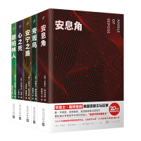 醉染图书20世纪现代经典文库(共5册)2401784000