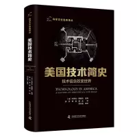 醉染图书美国技术简史-(技术信念改变世界)9787504693297