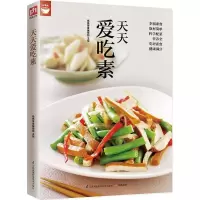 醉染图书天天爱吃素9787553750682