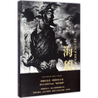 醉染图书海狼9787550295483